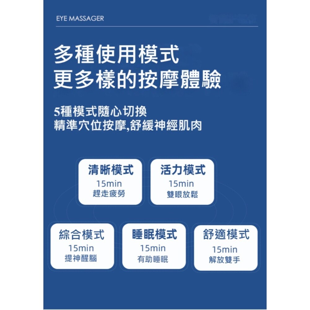 【實體門市】眼部氣囊熱敷按摩器 摺疊護眼儀 智能藍牙連線 震動眼部按摩器 USB充電 畢業父親節送禮-細節圖7