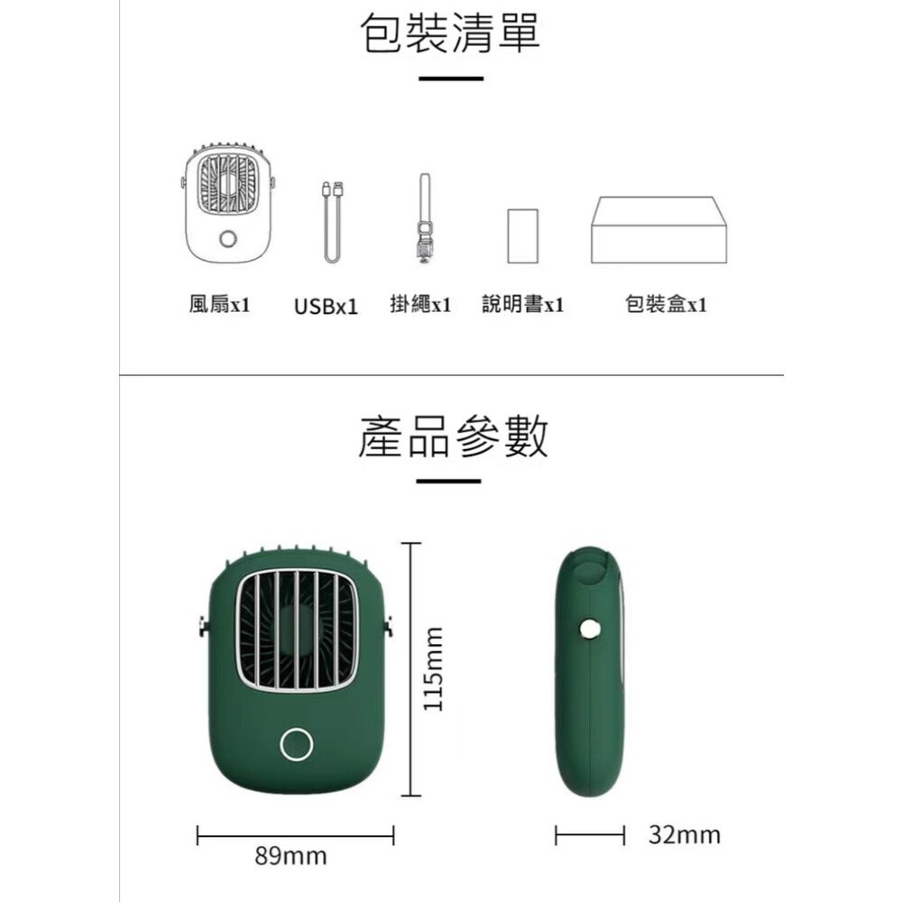 【台北士林*店面】復古掛脖小風扇 手持小風扇  便攜式 隨身迷你 USB充電 續航力長 送禮-細節圖9
