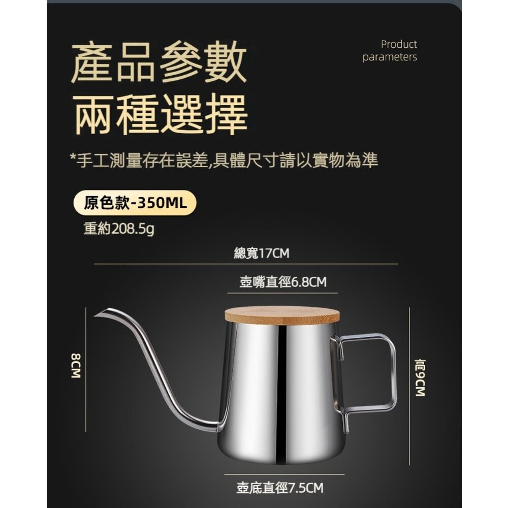 【實體店+發票】手沖咖啡壺 手沖咖啡組 迷你掛耳包手沖壺 細嘴壺 咖啡器具 250/350/600ML 送禮-細節圖5