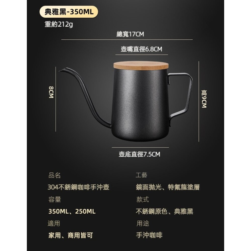 【實體店+發票】手沖咖啡壺 手沖咖啡組 迷你掛耳包手沖壺 細嘴壺 咖啡器具 250/350/600ML 送禮-細節圖6