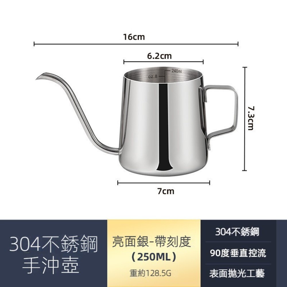 【實體店+發票】手沖咖啡壺 手沖咖啡組 迷你掛耳包手沖壺 細嘴壺 咖啡器具 250/350/600ML 送禮-規格圖11
