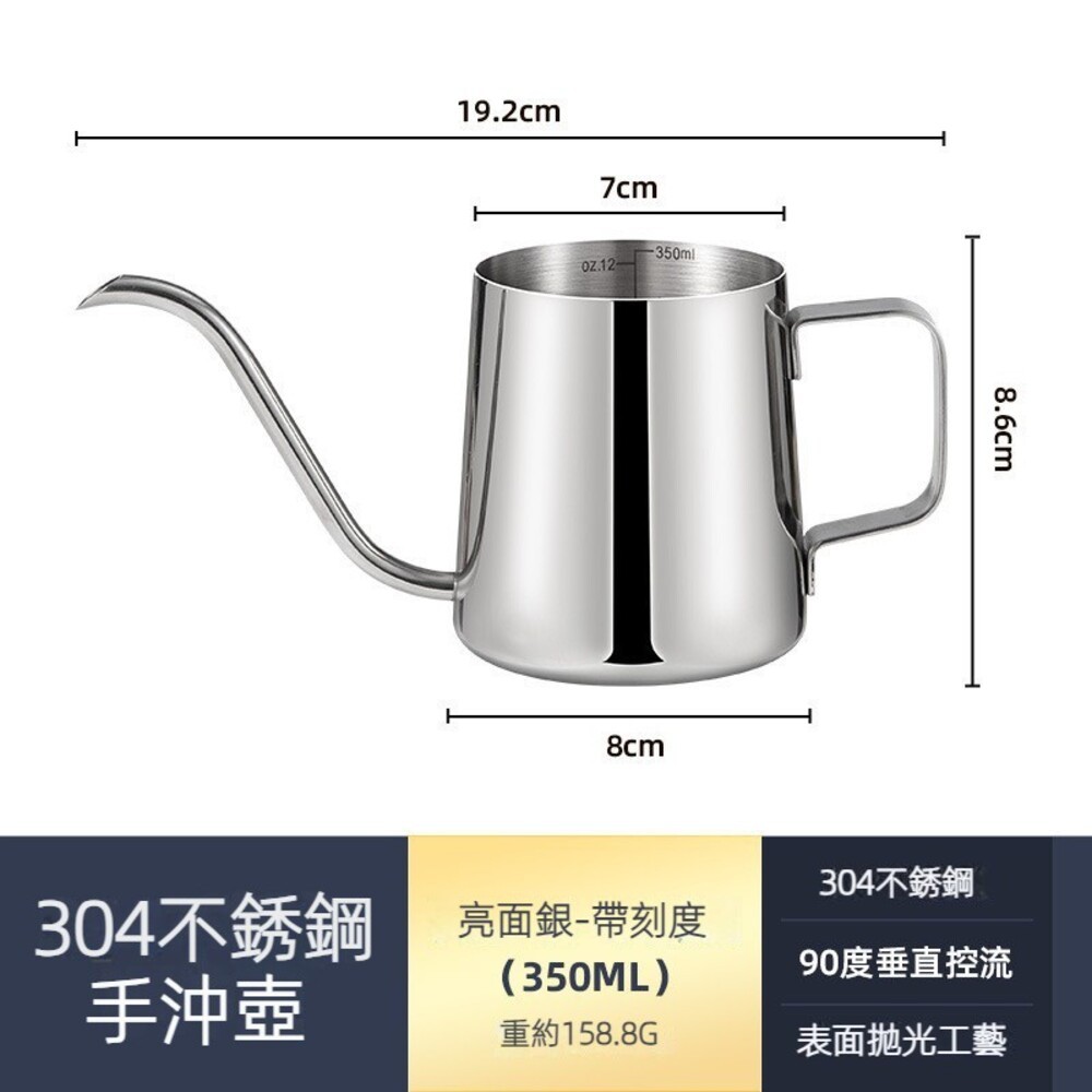 【實體店+發票】手沖咖啡壺 手沖咖啡組 迷你掛耳包手沖壺 細嘴壺 咖啡器具 250/350/600ML 送禮-規格圖11