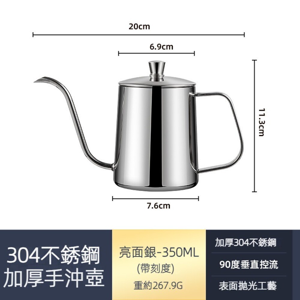 【實體店+發票】手沖咖啡壺 手沖咖啡組 迷你掛耳包手沖壺 細嘴壺 咖啡器具 250/350/600ML 送禮-規格圖11