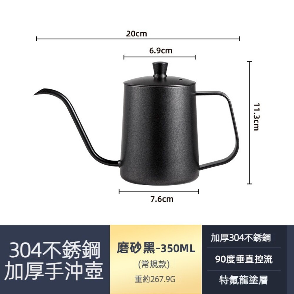 【實體店+發票】手沖咖啡壺 手沖咖啡組 迷你掛耳包手沖壺 細嘴壺 咖啡器具 250/350/600ML 送禮-規格圖11