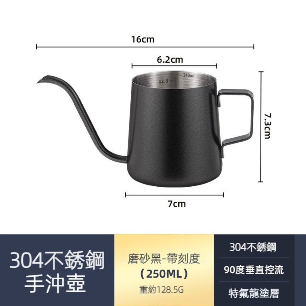 【實體店+發票】手沖咖啡壺 手沖咖啡組 迷你掛耳包手沖壺 細嘴壺 咖啡器具 250/350/600ML 送禮-規格圖11