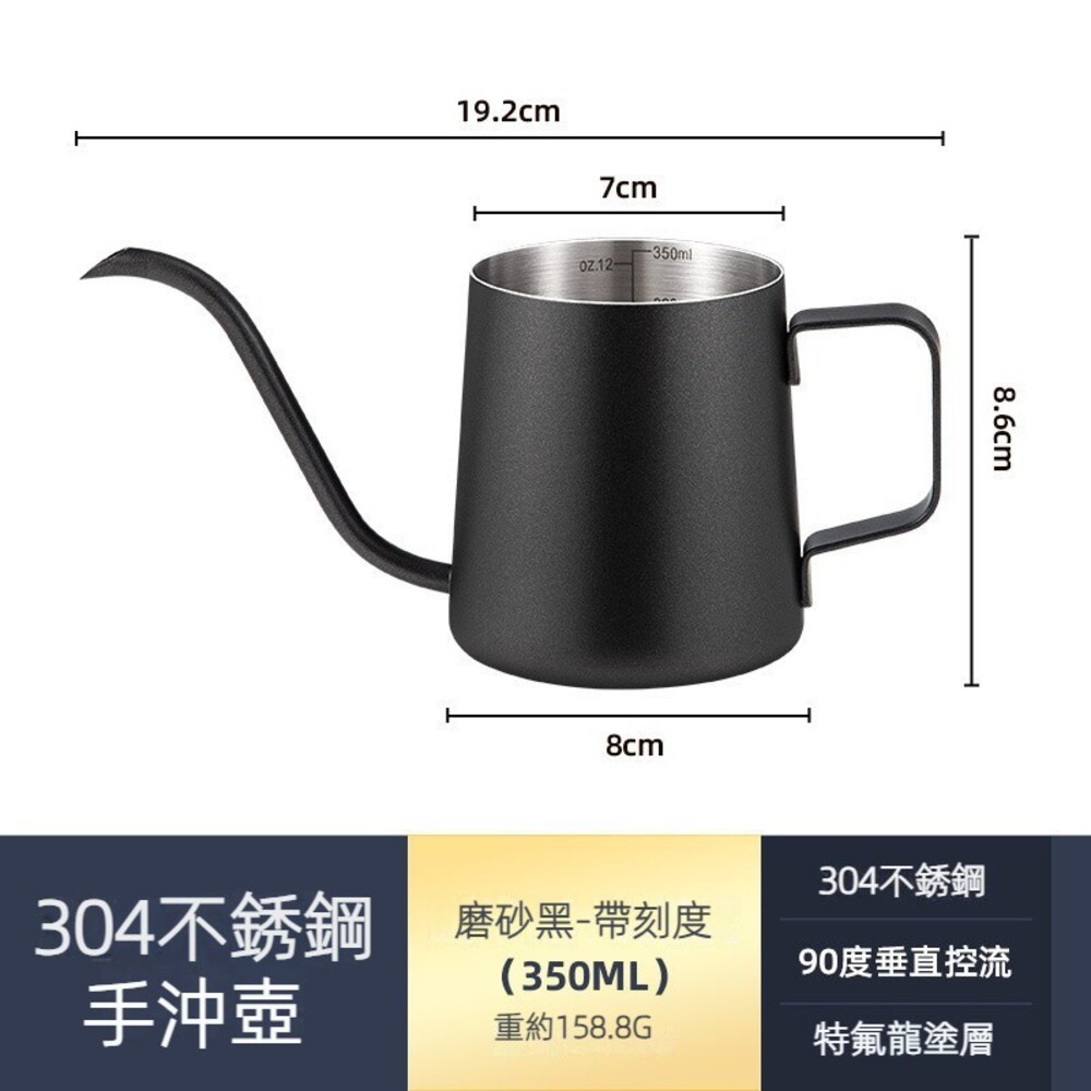 【實體店+發票】手沖咖啡壺 手沖咖啡組 迷你掛耳包手沖壺 細嘴壺 咖啡器具 250/350/600ML 送禮-規格圖11
