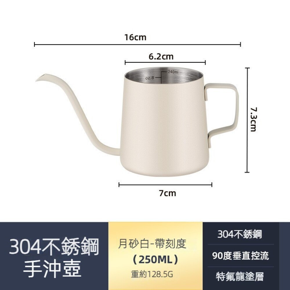 【實體店+發票】手沖咖啡壺 手沖咖啡組 迷你掛耳包手沖壺 細嘴壺 咖啡器具 250/350/600ML 送禮-規格圖11