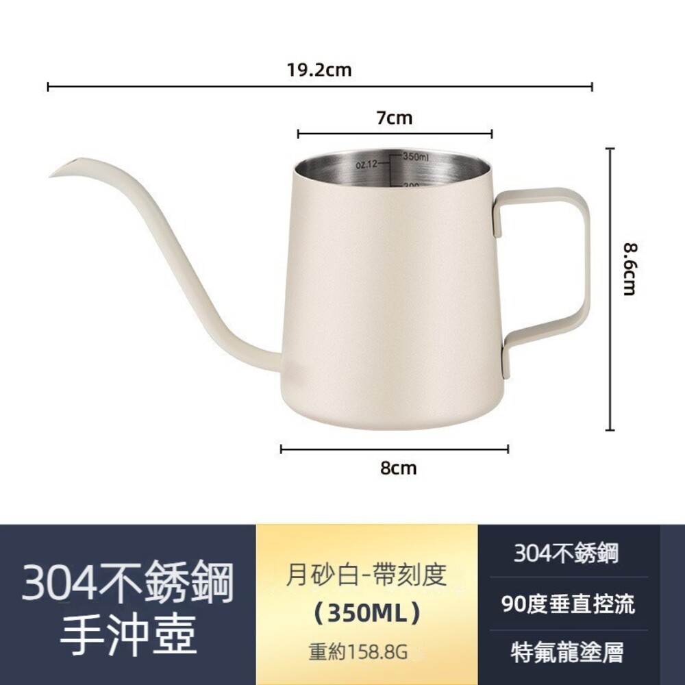 【實體店+發票】手沖咖啡壺 手沖咖啡組 迷你掛耳包手沖壺 細嘴壺 咖啡器具 250/350/600ML 送禮-規格圖11