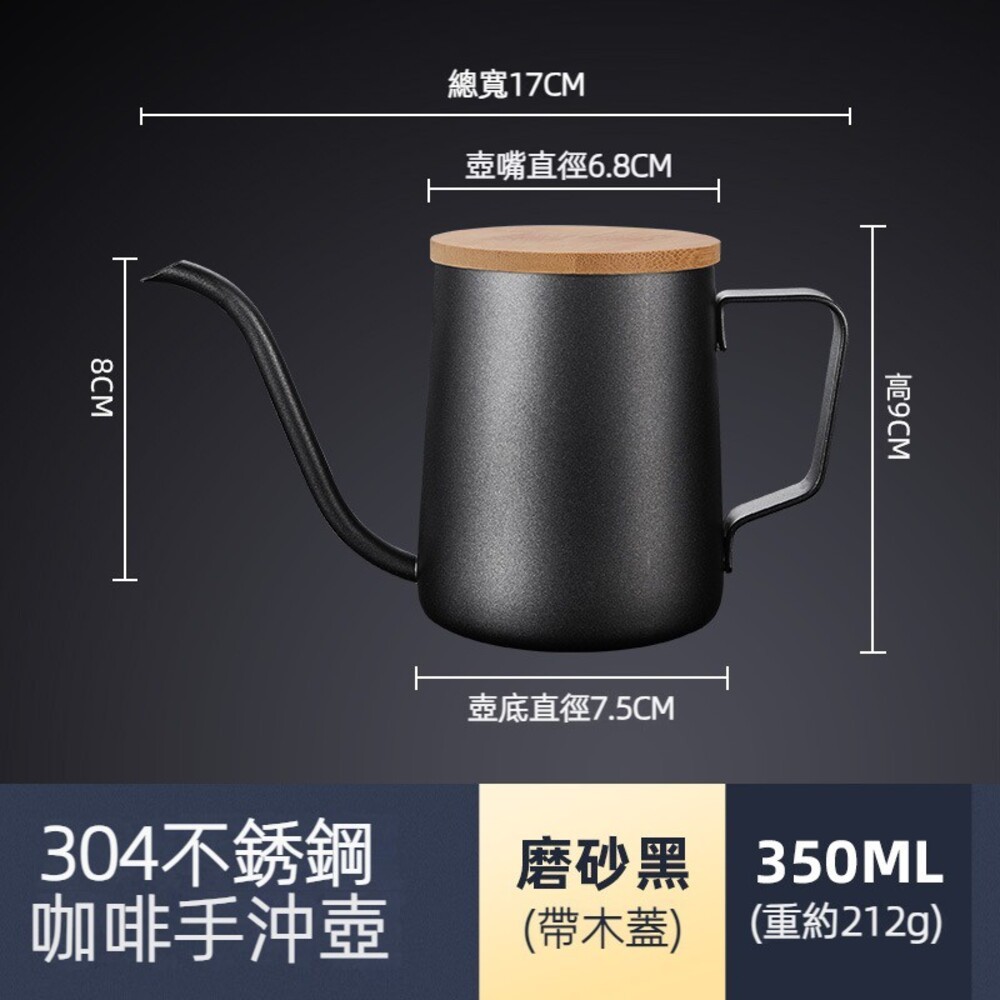 【實體店+發票】手沖咖啡壺 手沖咖啡組 迷你掛耳包手沖壺 細嘴壺 咖啡器具 250/350/600ML 送禮-規格圖11