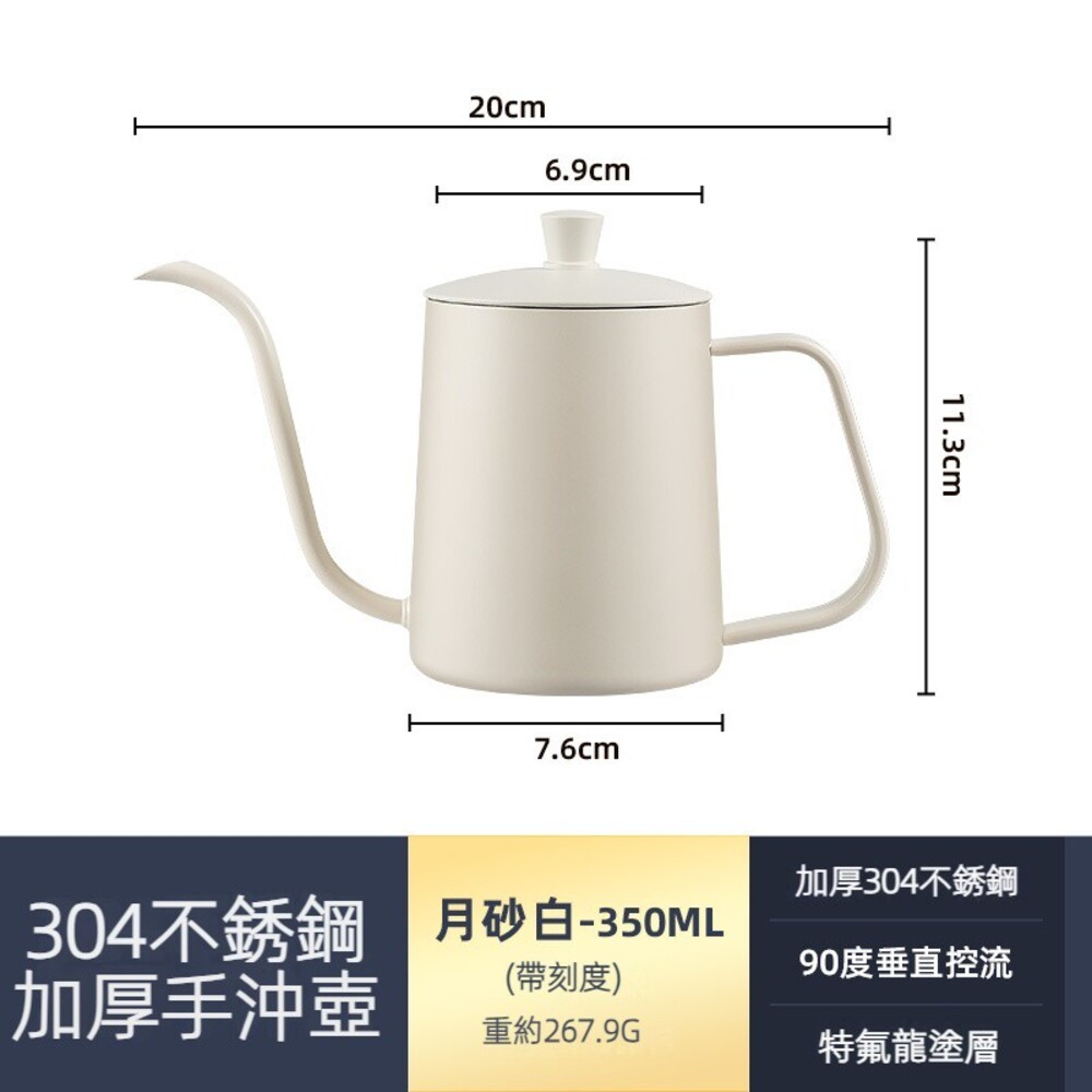 【實體店+發票】手沖咖啡壺 手沖咖啡組 迷你掛耳包手沖壺 細嘴壺 咖啡器具 250/350/600ML 送禮-規格圖11