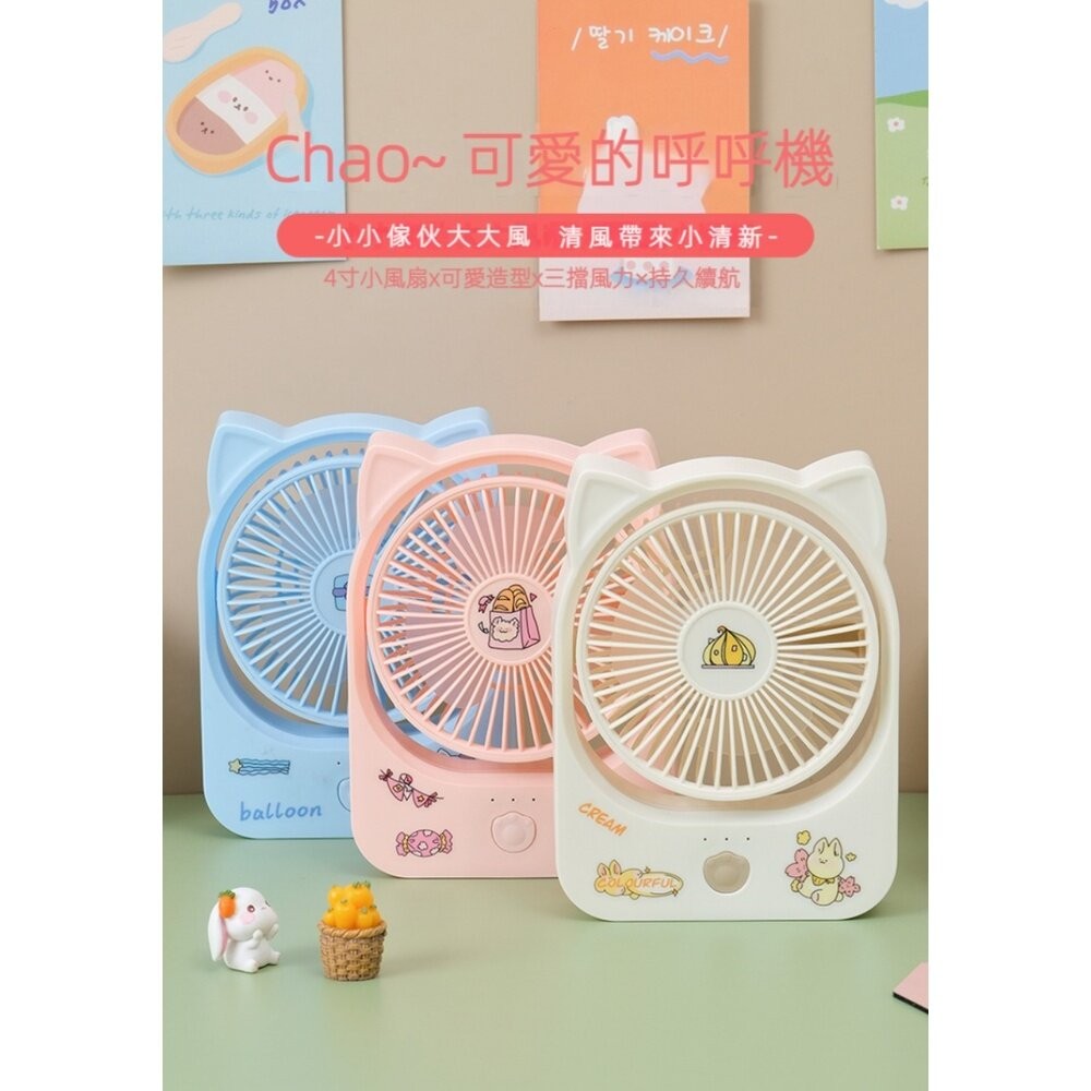【實體店+發票】超薄可愛靜音桌面風扇 USB供電 三檔調節 270度仰角調整 送禮-細節圖7