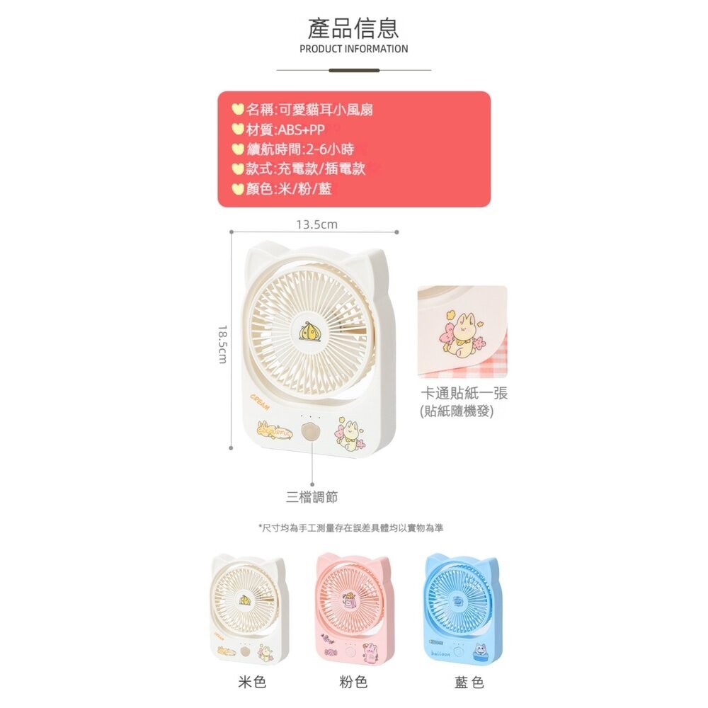 【實體店+發票】超薄可愛靜音桌面風扇 USB供電 三檔調節 270度仰角調整 送禮-細節圖10