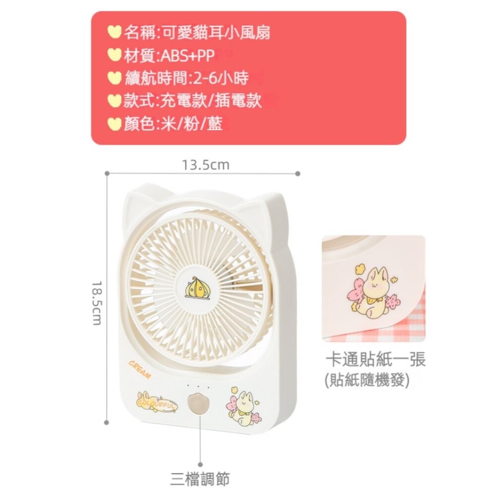 【實體店+發票】超薄可愛靜音桌面風扇 USB供電 三檔調節 270度仰角調整 送禮-細節圖11