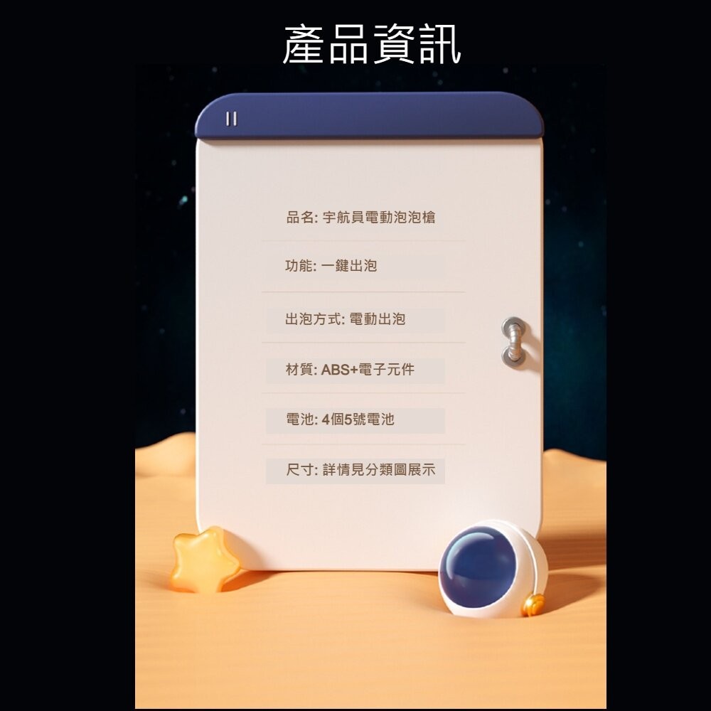 【實體店+發票】電動泡泡機 一鍵開啟 電動連續出泡 送禮-細節圖8