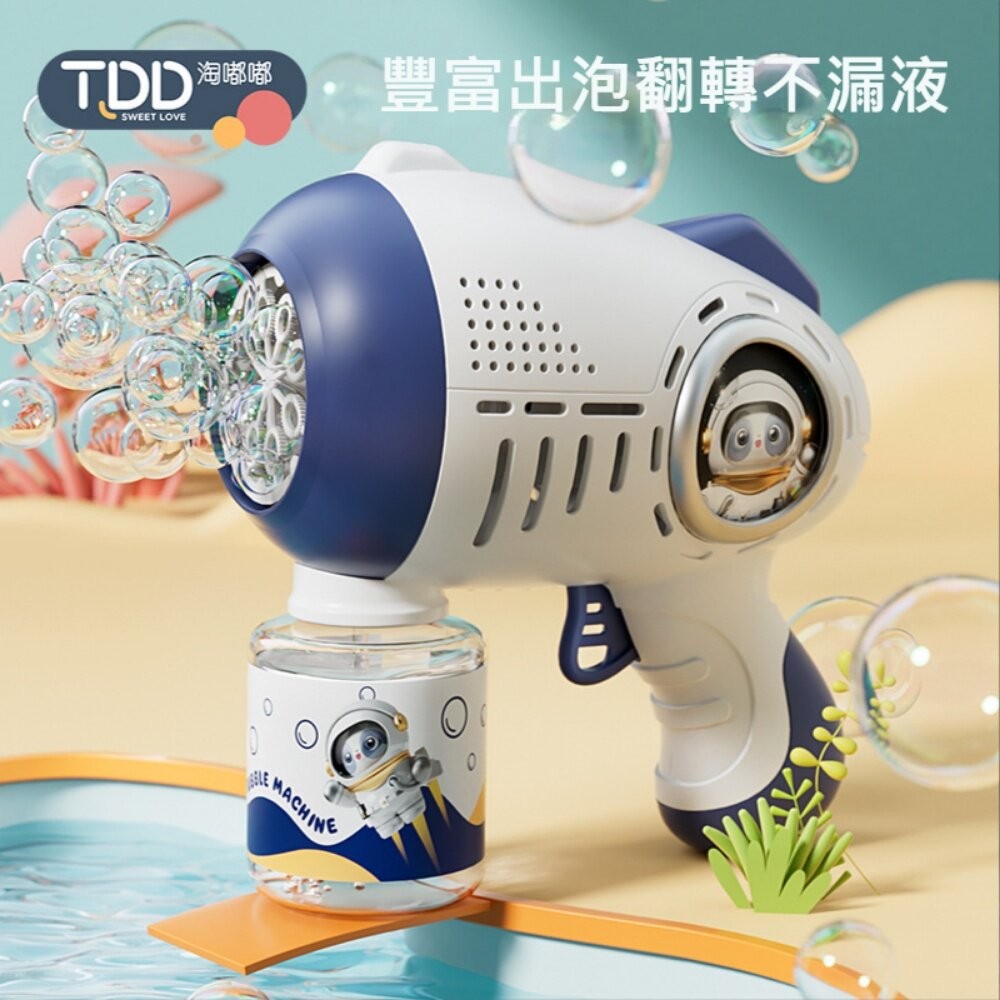 【實體店+發票】電動泡泡機 一鍵開啟 電動連續出泡 送禮-細節圖4