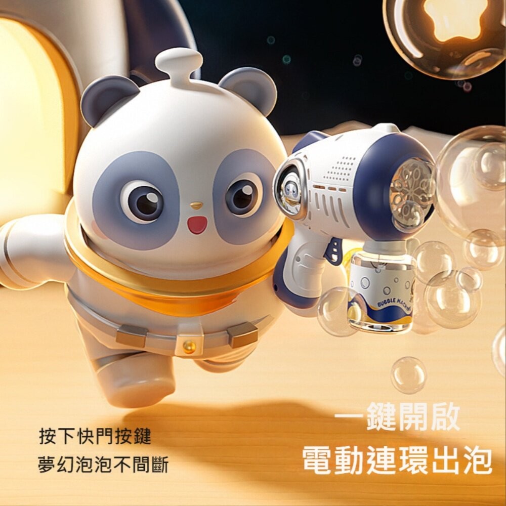 【台北士林*店面】電動泡泡機 一鍵開啟 電動連續出泡 送禮-細節圖3
