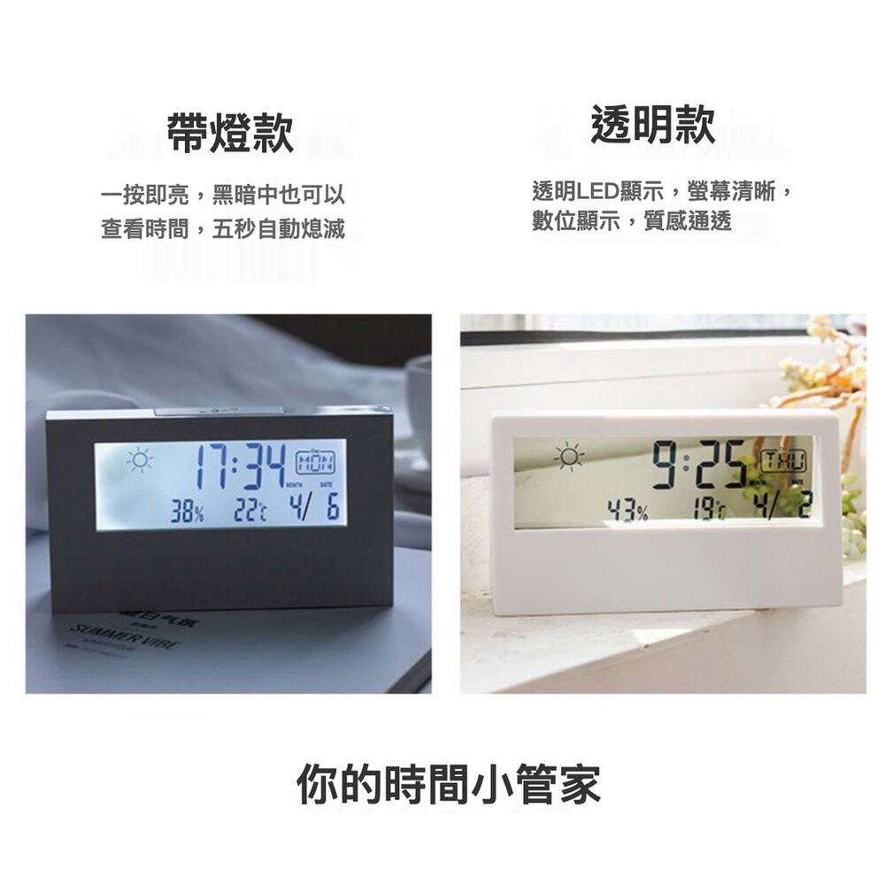 【實體店+發票】多功能電子鐘 多功能電子鐘 溫濕度計時鐘 時鐘 鬧鐘 溫度 濕度 日曆電子鐘 送禮-細節圖3