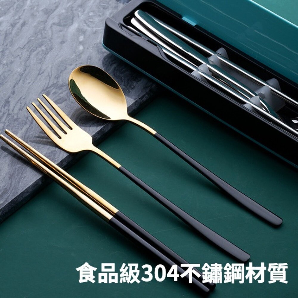 【實體店+發票】攜帶式不鏽鋼餐具組  304不鏽鋼 北歐風環保餐具組 湯匙筷子叉子三件組 交換禮物 送禮 送禮-細節圖3