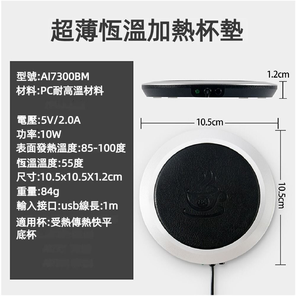 【實體店+發票】超薄USB保溫杯墊 保溫墊 保暖杯墊 加熱杯墊 超薄恆溫杯墊 禮物 USB充電杯墊 送禮-細節圖5