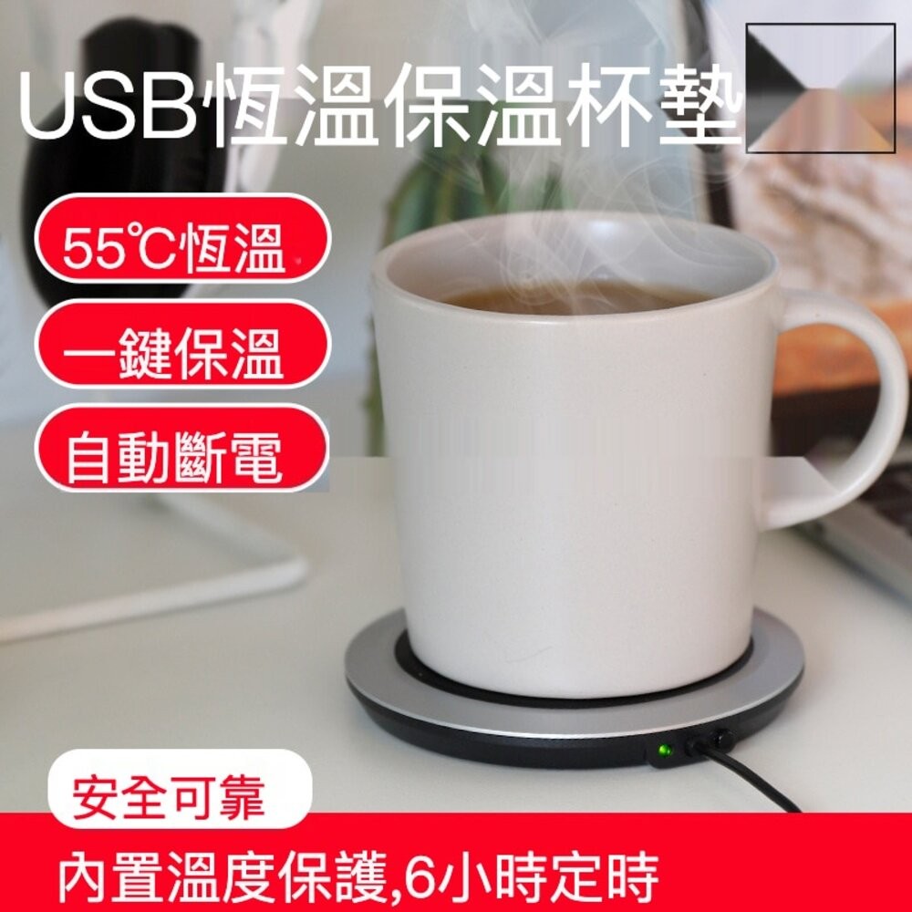 【實體店+發票】超薄USB保溫杯墊 保溫墊 保暖杯墊 加熱杯墊 超薄恆溫杯墊 禮物 USB充電杯墊 送禮-細節圖6