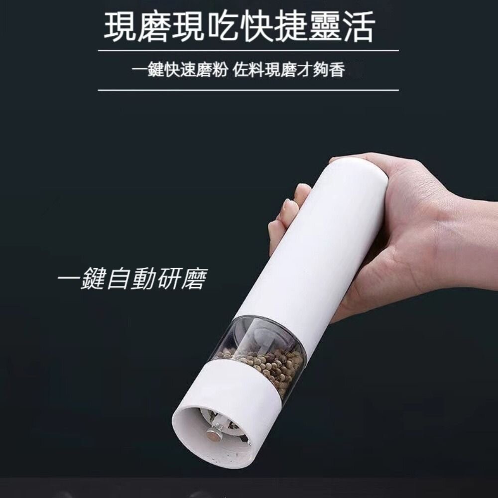 【實體店+發票】電動黑胡椒研磨器 玫瑰鹽研磨罐花椒磨碎機 香料研磨機 送禮-細節圖3