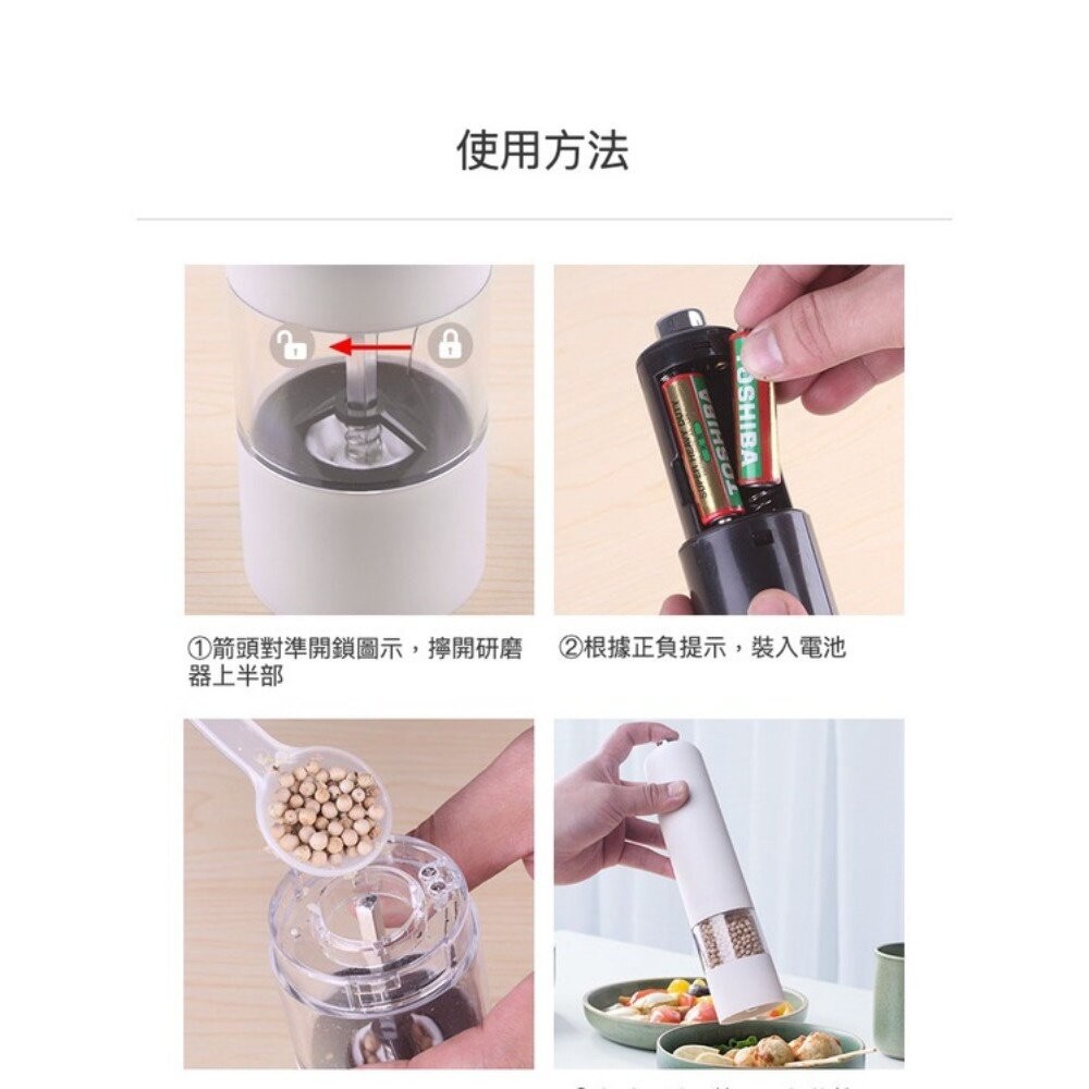 【實體店+發票】電動黑胡椒研磨器 玫瑰鹽研磨罐花椒磨碎機 香料研磨機 送禮-細節圖6