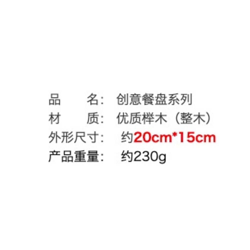 【實體門市】實木可愛造型餐盤 卡通托盤 木盤 果盤 聖誕禮物 點心盤 木碟 廚房用品 餐桌用品-細節圖7