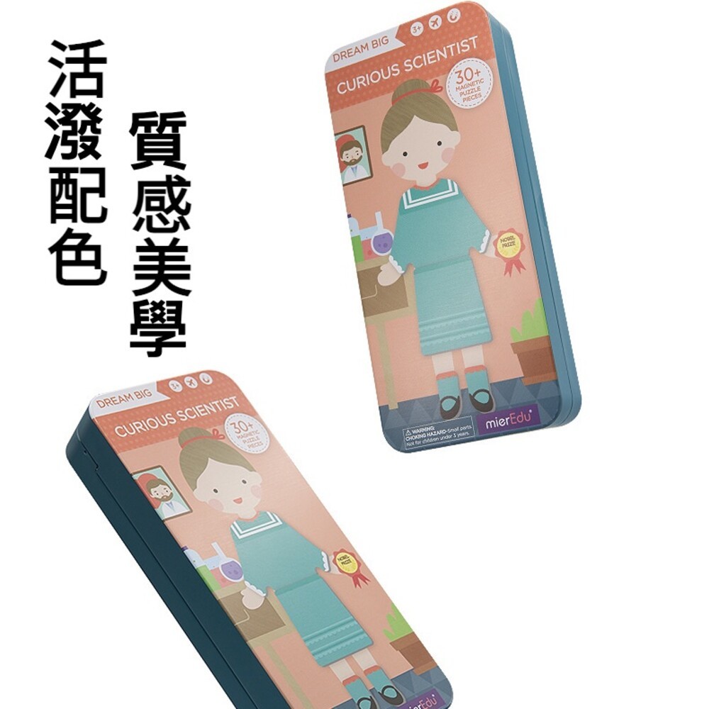 【實體門市】兒童人物磁鐵拼圖 兒童繪畫磁力拼圖 探險家磁力拼圖 寶寶玩具 3-6歲 拼圖 造型拼圖-細節圖4