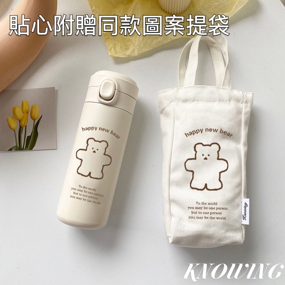 【實體店+發票】韓風小熊造型保溫瓶 可愛圖案保溫瓶 水瓶 保溫瓶 簡約小熊保溫杯 禮物 送禮-細節圖4