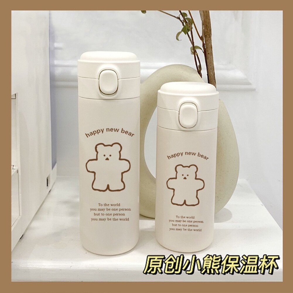 【實體店+發票】韓風小熊造型保溫瓶 可愛圖案保溫瓶 水瓶 保溫瓶 簡約小熊保溫杯 禮物 送禮-規格圖9