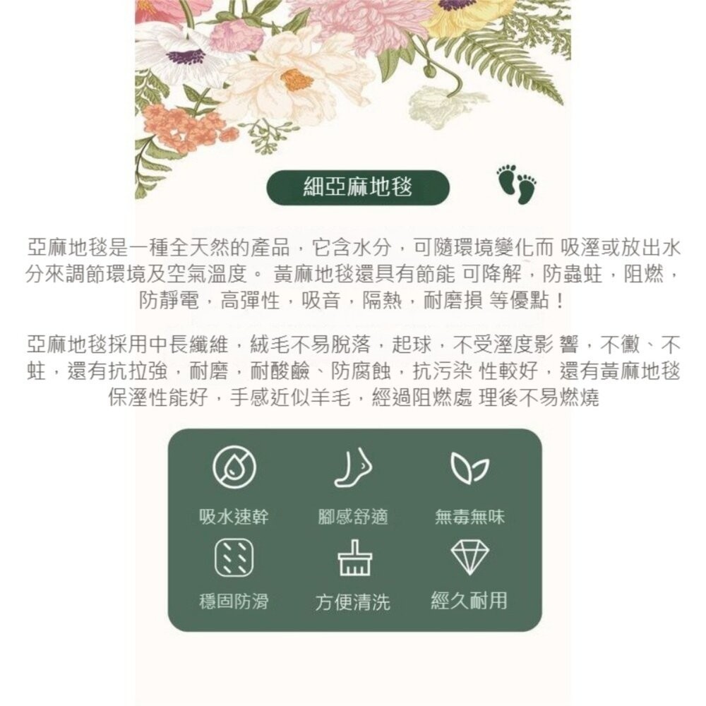 【台北士林*店面】亞麻橡膠廚房吸水地墊 北歐風格 吸水脚踏墊 防滑地墊 廚房墊防油地毯 居家好物 時尚家飾 禮物 送禮-細節圖8