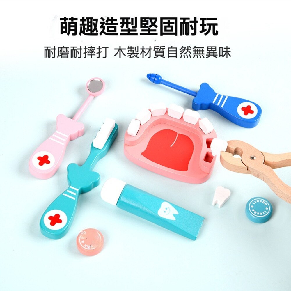 【實體門市】木製仿真醫生玩具 木製玩具 扮家家玩具 護士醫生玩具組 牙醫玩具組 4-6歲 兒童玩具-細節圖5