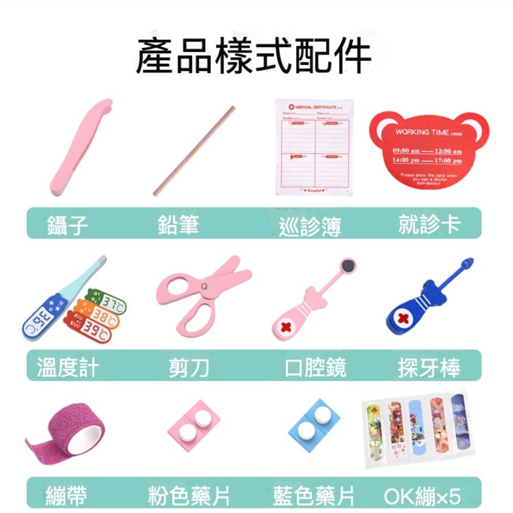 【實體門市】木製仿真醫生玩具 木製玩具 扮家家玩具 護士醫生玩具組 牙醫玩具組 4-6歲 兒童玩具-細節圖7