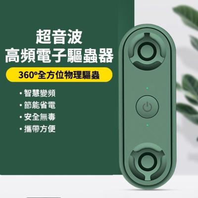 【實體門市】超音波變頻驅蟲器 電子滅蚊 驅鼠 驅蟲 大功率 雙喇叭 高頻驅蚊蟲機