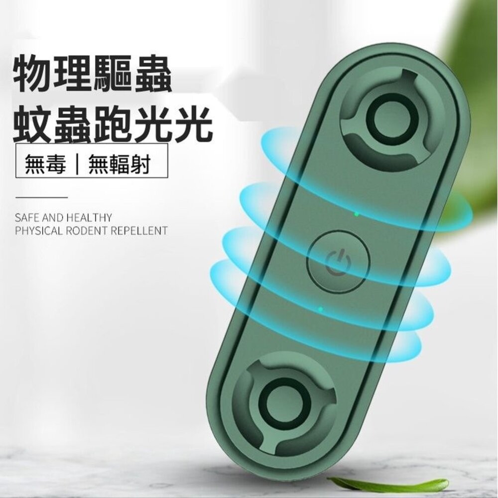 【實體店+發票】超音波變頻驅蟲器 電子滅蚊 驅鼠 驅蟲 大功率 雙喇叭 高頻驅蚊蟲機 送禮-細節圖3
