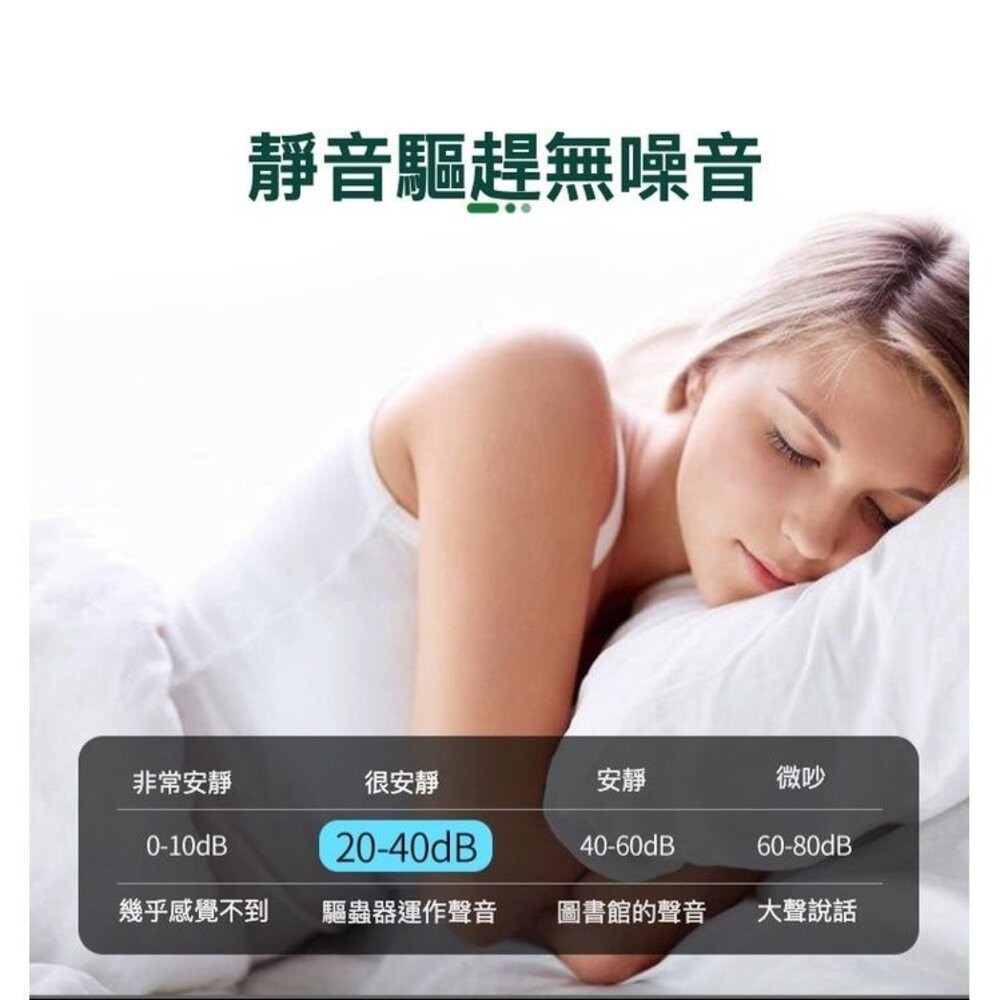 【實體店+發票】超音波變頻驅蟲器 電子滅蚊 驅鼠 驅蟲 大功率 雙喇叭 高頻驅蚊蟲機 送禮-細節圖6