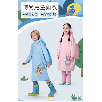 【實體門市】卡通兒童雨衣 帶書包位 加大帽檐 男童女童雨衣 幼兒園 小學生