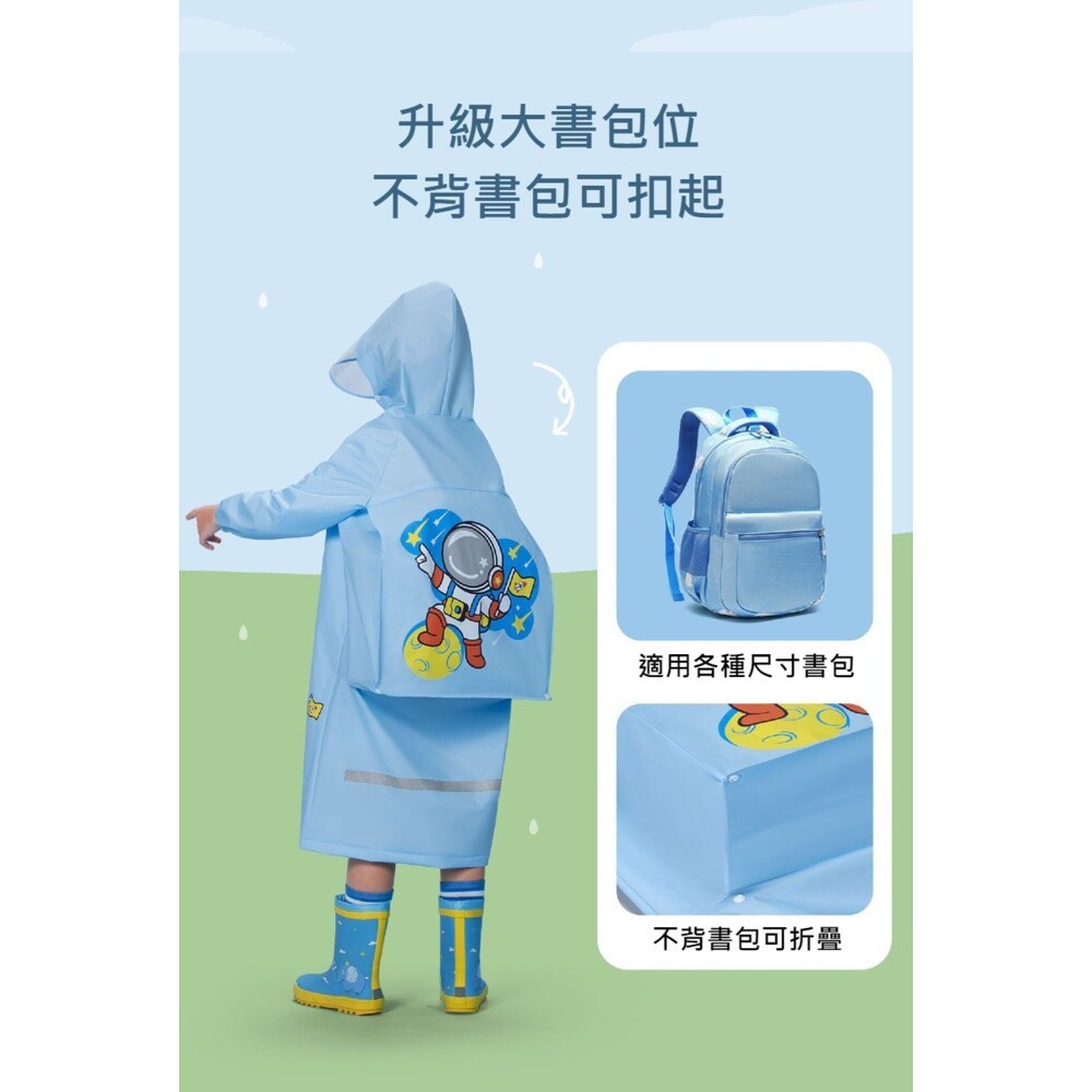 【實體門市】卡通兒童雨衣 帶書包位 加大帽檐 男童女童雨衣 幼兒園 小學生-細節圖4