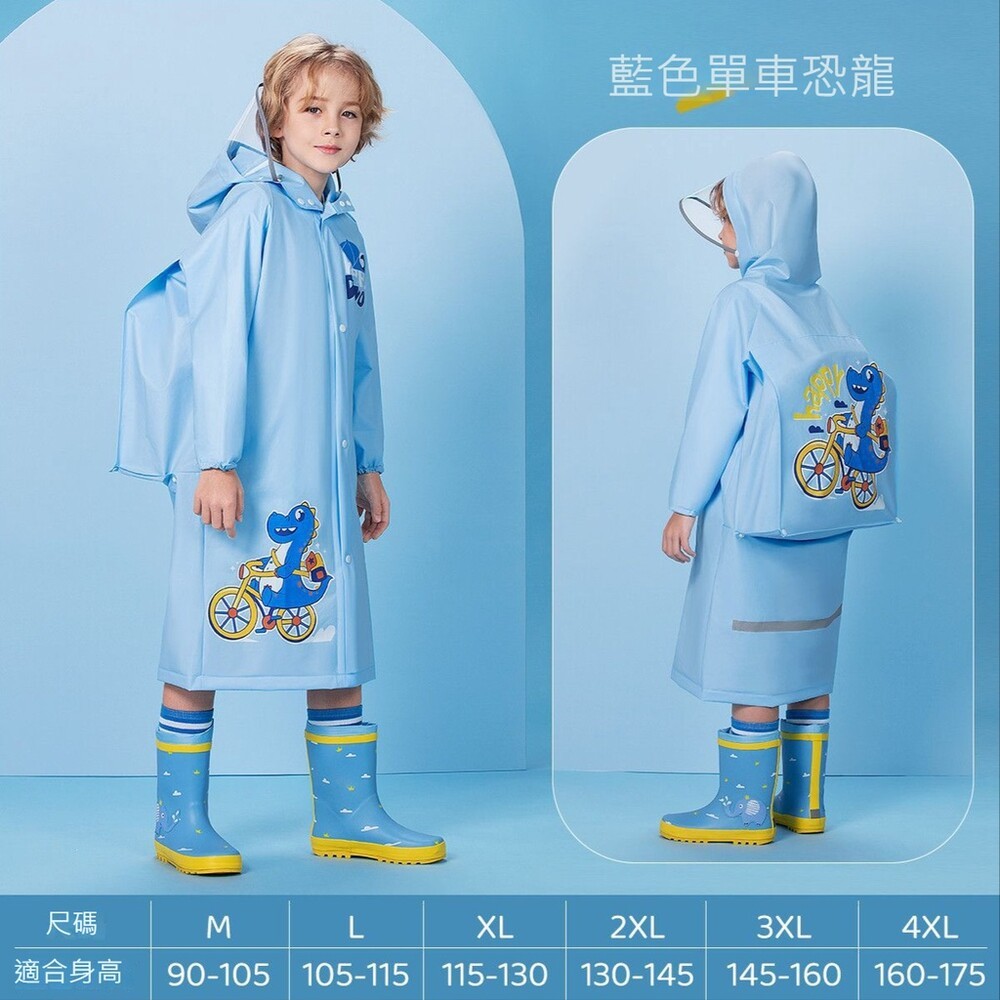 【實體門市】卡通兒童雨衣 帶書包位 加大帽檐 男童女童雨衣 幼兒園 小學生-規格圖10