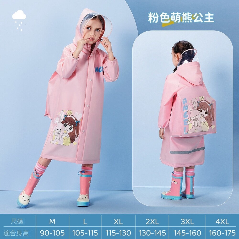 【實體門市】卡通兒童雨衣 帶書包位 加大帽檐 男童女童雨衣 幼兒園 小學生-規格圖10