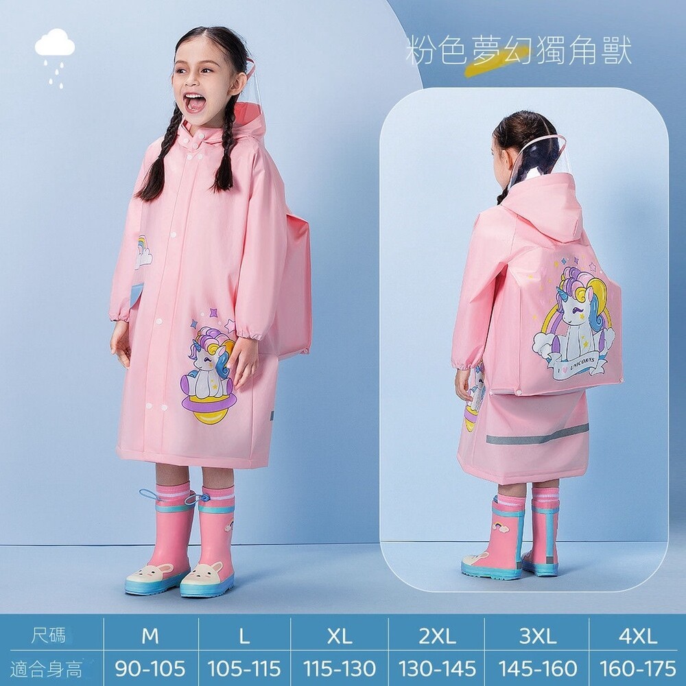 【實體門市】卡通兒童雨衣 帶書包位 加大帽檐 男童女童雨衣 幼兒園 小學生-規格圖10