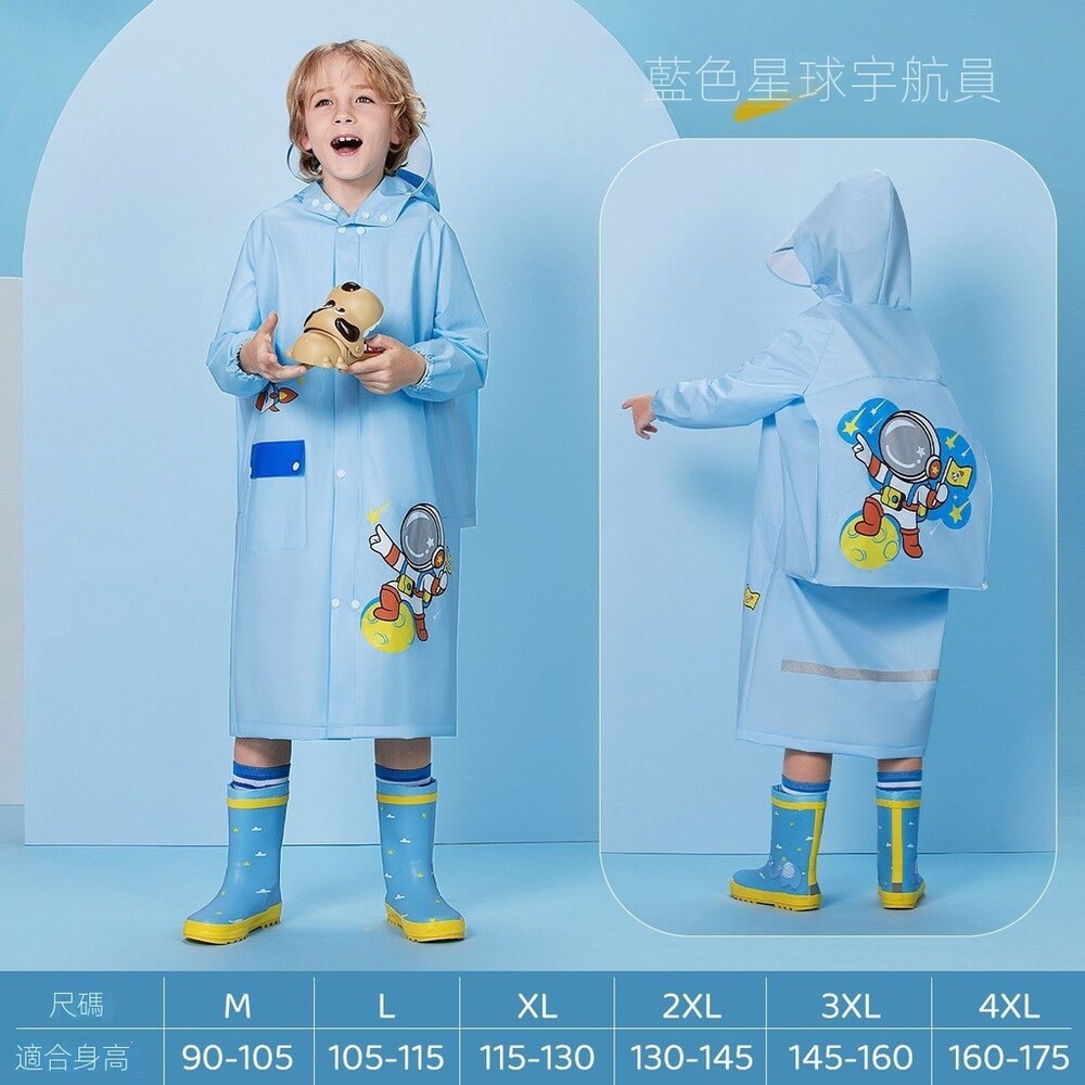 【實體門市】卡通兒童雨衣 帶書包位 加大帽檐 男童女童雨衣 幼兒園 小學生-規格圖10