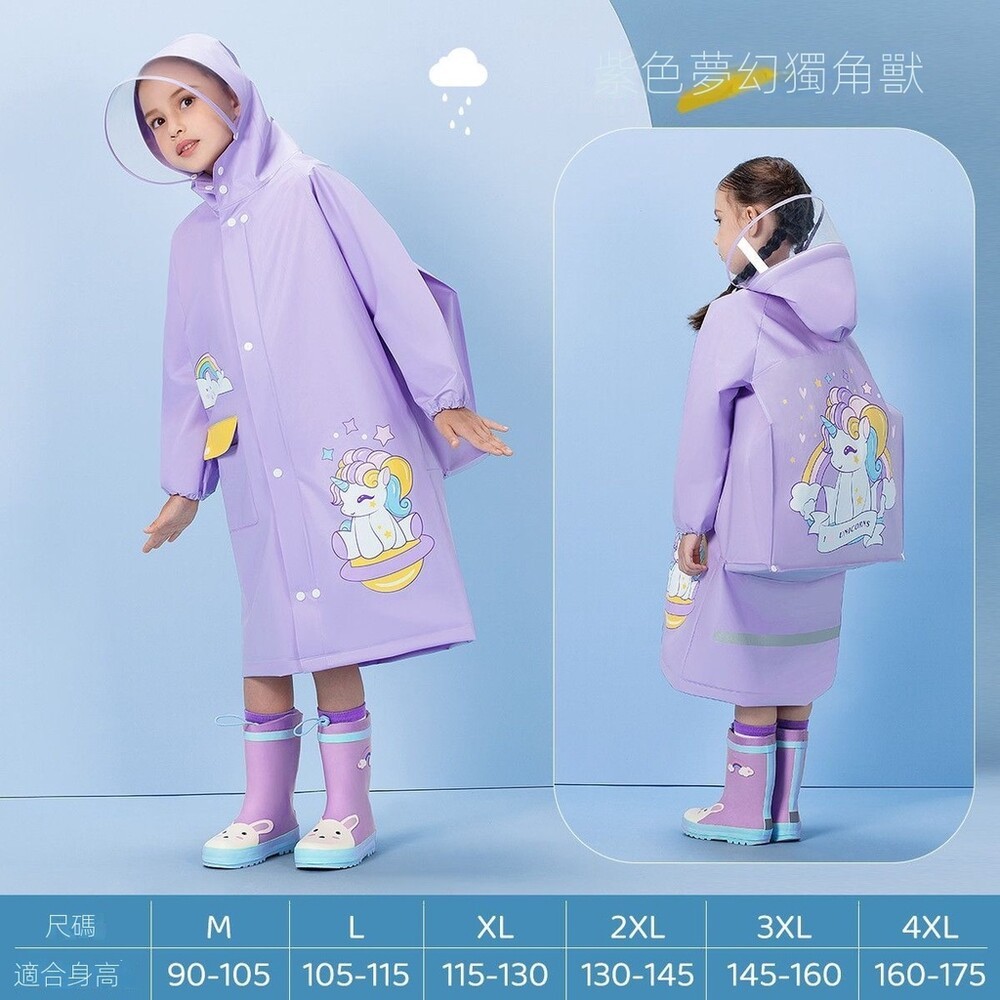 【實體門市】卡通兒童雨衣 帶書包位 加大帽檐 男童女童雨衣 幼兒園 小學生-規格圖10