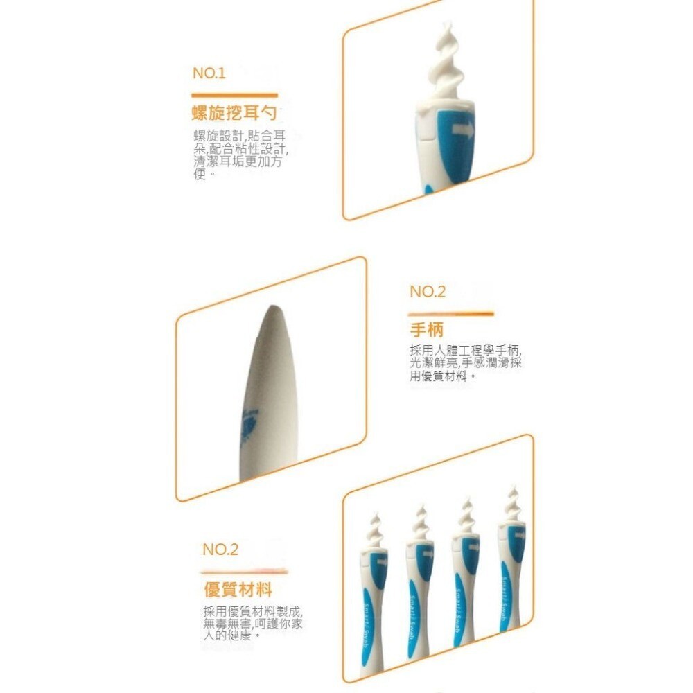 【實體門市】360度螺旋掏耳神器 旋轉式 掏耳朵 矽膠軟頭 挖耳勺-細節圖5