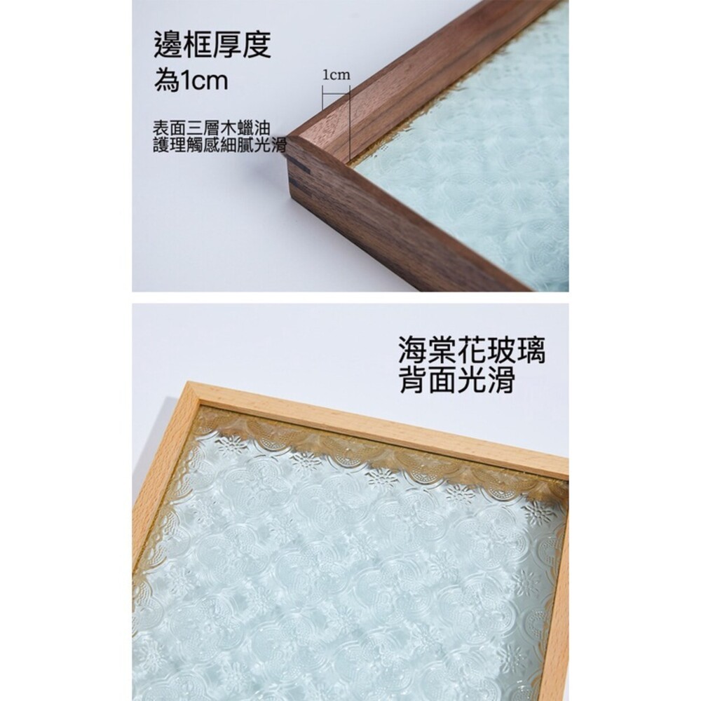 【實體門市】復古窗花托盤 胡桃木鋼化玻璃托盤 海棠壓花托盤 日式木質托盤 開贈品-細節圖6