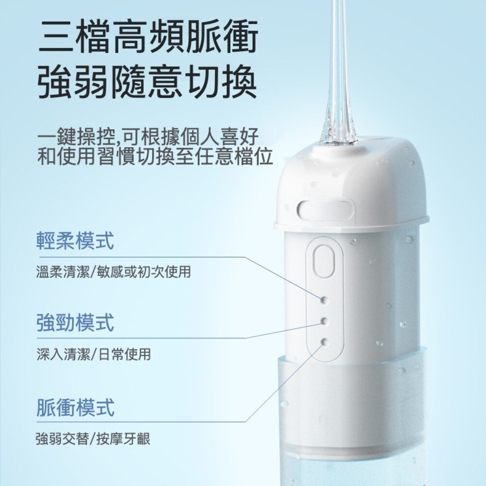 【實體門市】電動沖牙機 沖牙器 攜帶式洗牙器 口腔潔牙 迷你洗牙機 電動洗牙器-細節圖5