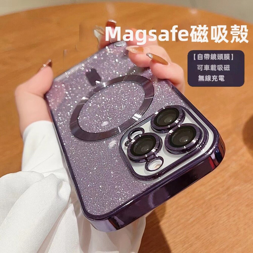 【台北士林*店面】閃粉磁吸手機殼 適用iPhone15 電鍍CD紋 Magsafe磁吸殼 帶鏡頭保護膜 送禮-細節圖3