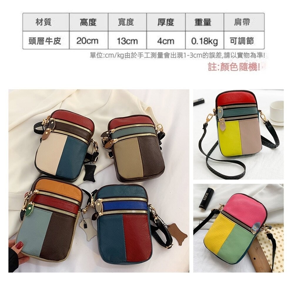 【實體店+發票】個性拚色真皮斜跨包 頭層牛皮 百搭小挎包 手機包 氣質女孩單肩小包 送禮-細節圖5