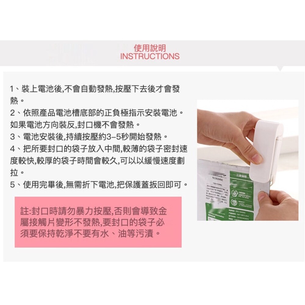 【實體門市】手壓迷你封口機 電動封口夾 保鮮袋密封器 食品封口機 迷你封口機 密封夾-細節圖6