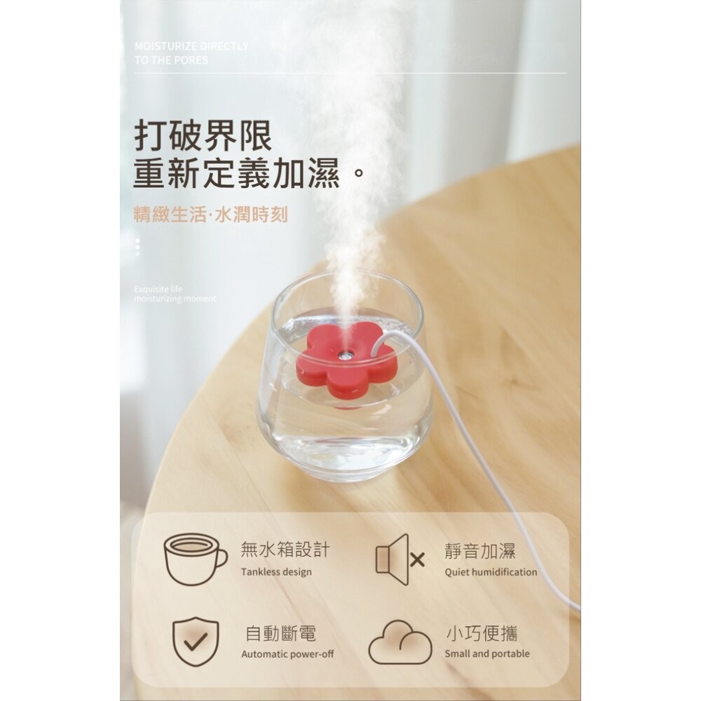 【實體店+發票】小花便攜迷你加濕器 迷你補水噴霧器 加濕機 便攜式 USB 送禮-細節圖3